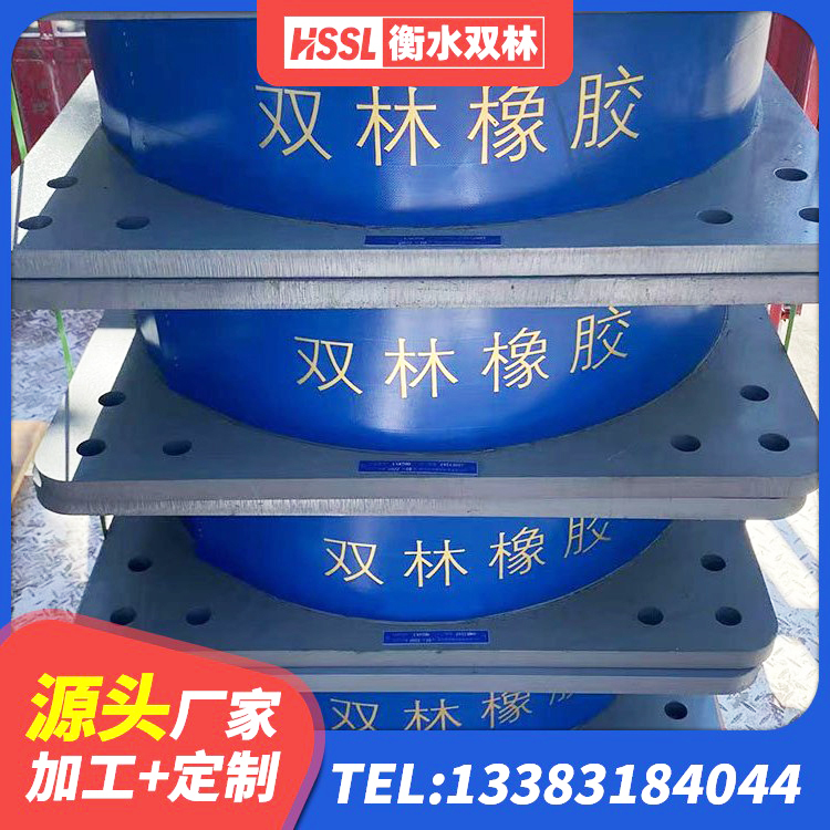 白河县HDR900高阻尼隔震支座 白河县LNR700天然隔震支座厂家电话 白河县橡胶隔震支座LRB800生产厂家 白河县支座HDR(I)-D345X167-G1.0 - 第10张