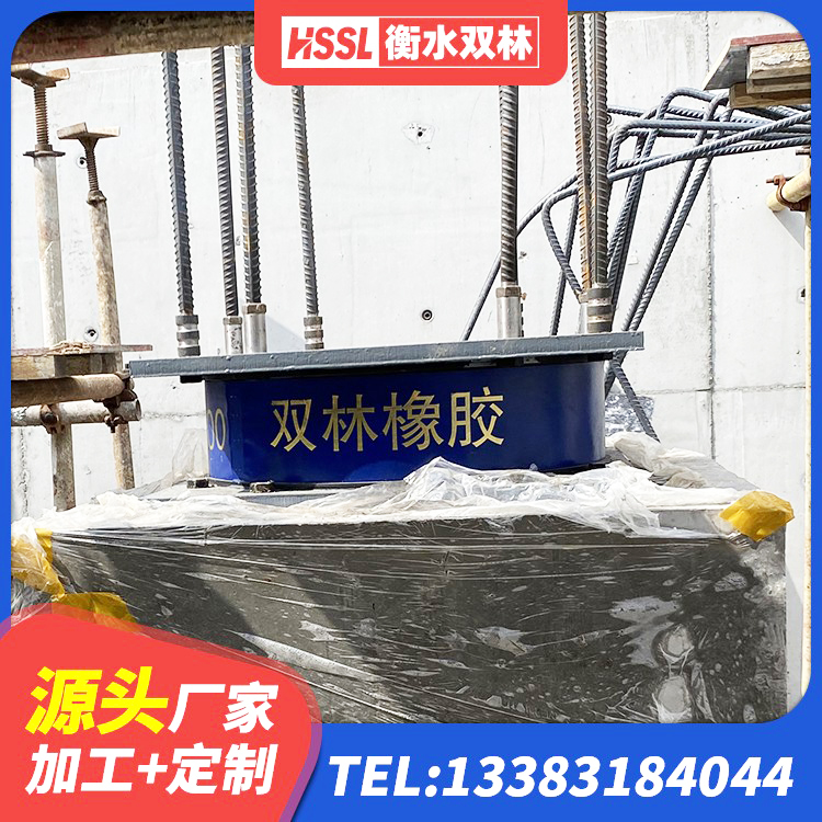 白河县HDR900高阻尼隔震支座 白河县LNR700天然隔震支座厂家电话 白河县橡胶隔震支座LRB800生产厂家 白河县支座HDR(I)-D345X167-G1.0 - 第7张