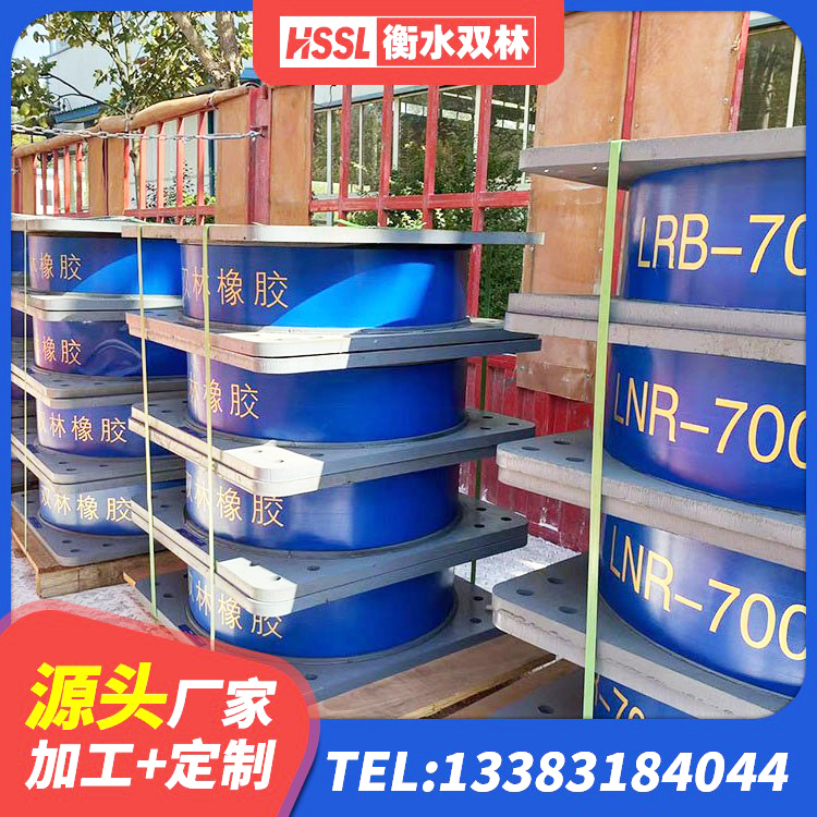 白河县铅芯抗震减隔震支座厂家 白河县LNR橡胶隔震支座600 白河县建筑减橡胶隔震支座多少钱 白河县房屋抗震橡胶隔震支座生产厂家 - 第8张