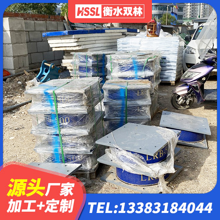 索县LNR隔震支座500厂家 索县民用建筑隔震支座厂家 索县LRB900隔震支座源头工厂 索县建筑高阻尼圆形橡胶隔震支座